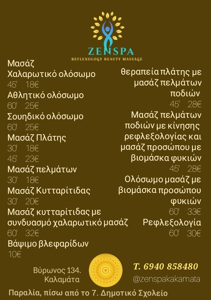 ZENSPA · Φωτογραφίες 9